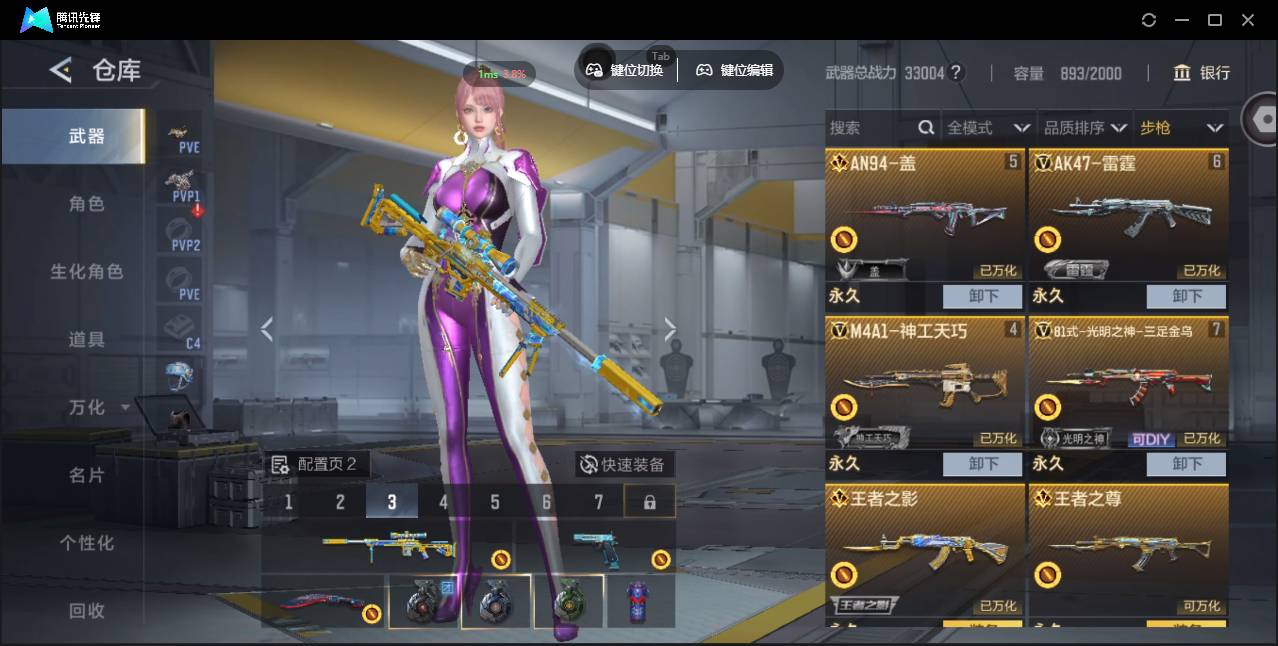 CFMSW428487枪战王者账号详情图4