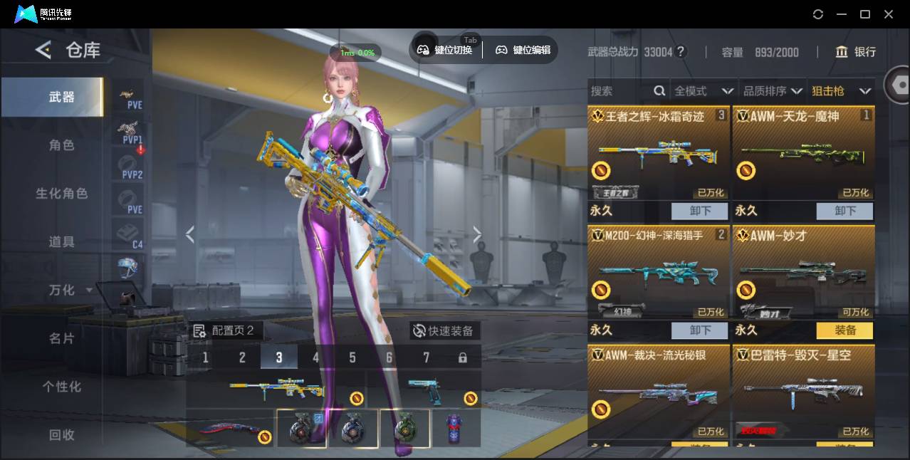 CFMSW428487枪战王者账号详情图5