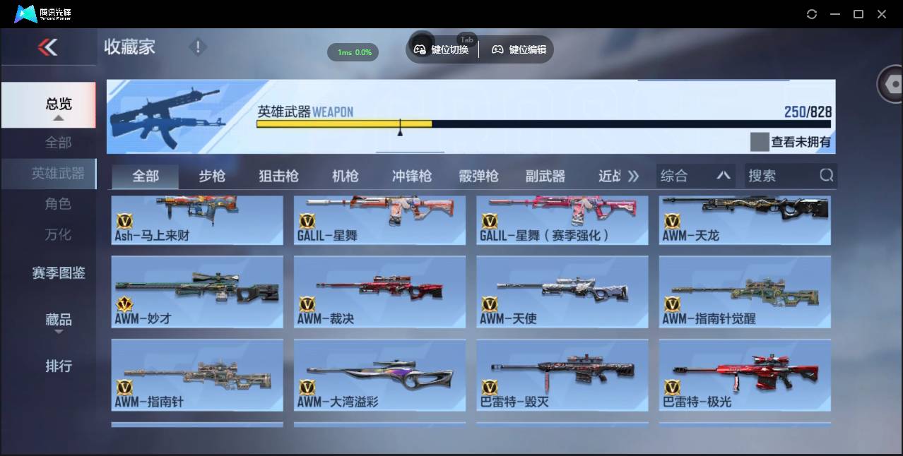 CFMSW428487枪战王者账号详情图13