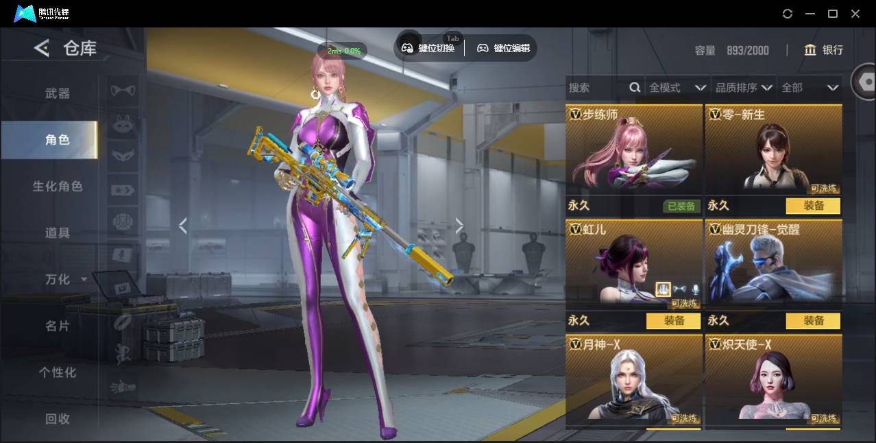 CFMSW428487枪战王者账号详情图6