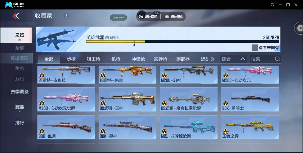 CFMSW428487枪战王者账号详情图14