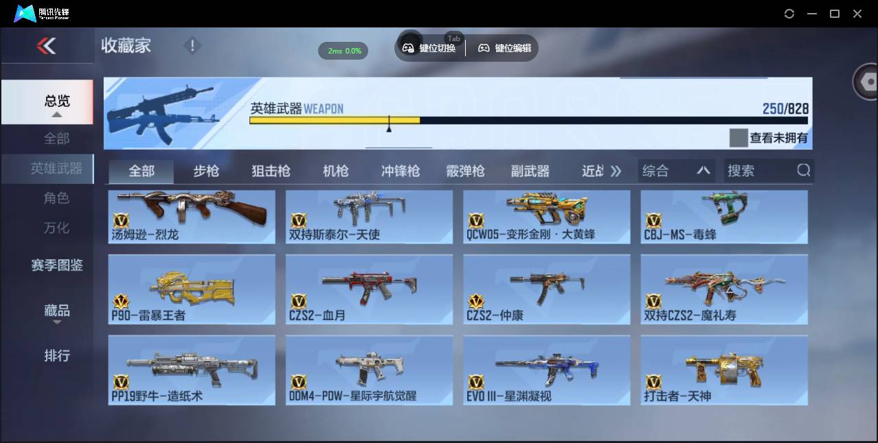 CFMSW428487枪战王者账号详情图16