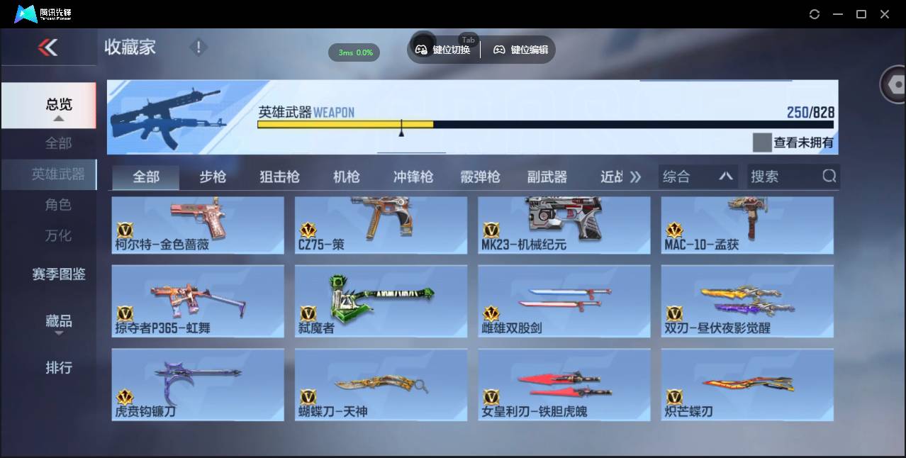 CFMSW428487枪战王者账号详情图20