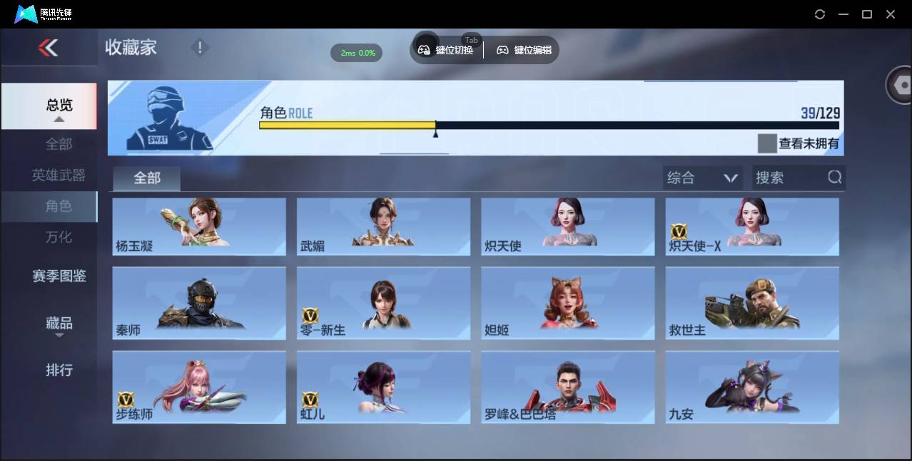 CFMSW428487枪战王者账号详情图29