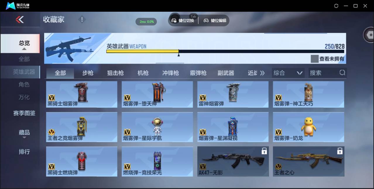 CFMSW428487枪战王者账号详情图27