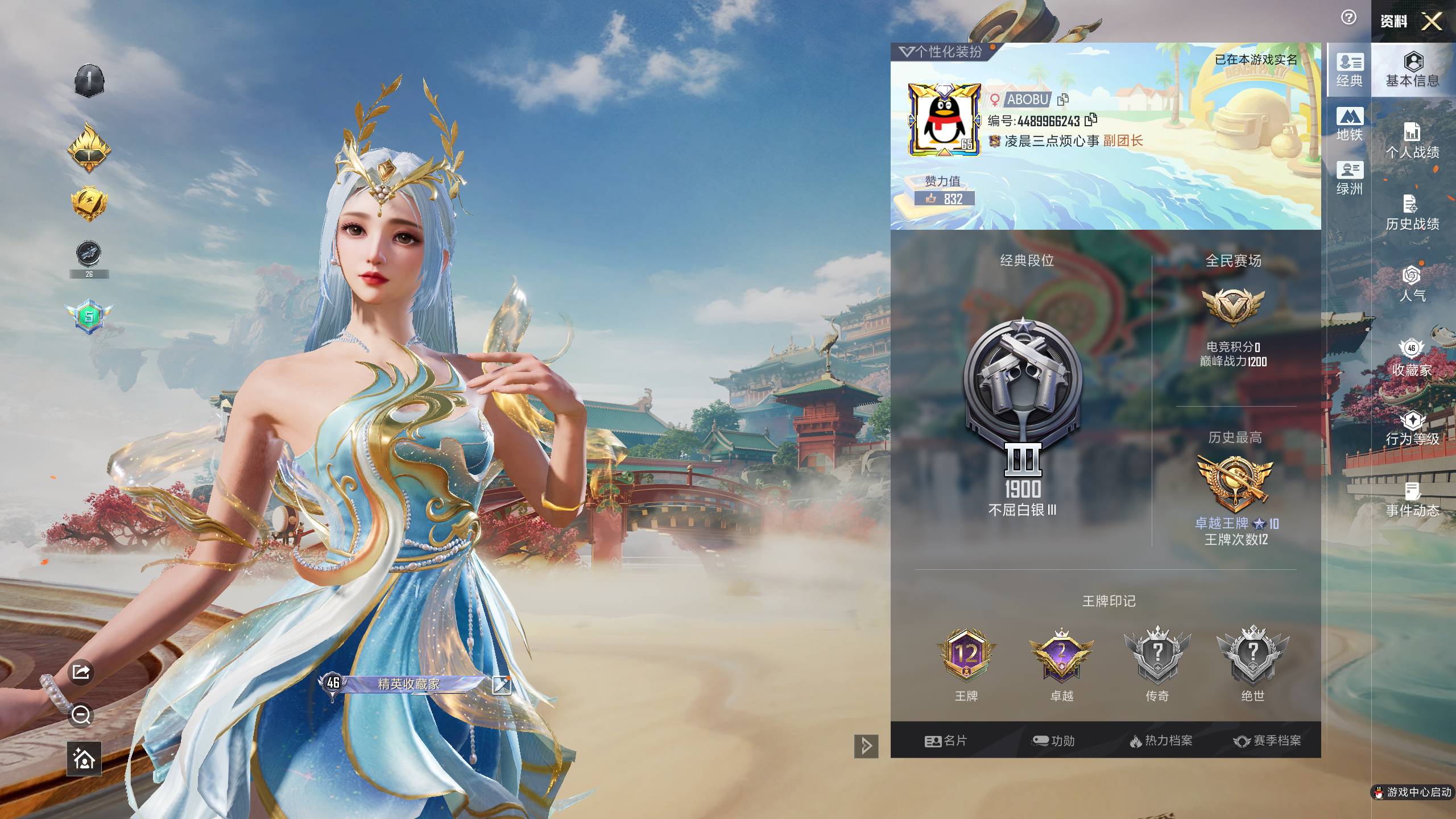 和平精英账号安卓QQwh002:F400安卓QQ吃鸡；【精品自玩号子】；12王牌印记-1粉装-3特效枪-39531热力值-115套装-135枪皮-2卓越印记【1粉装】套装-金丰海韵【3特效枪】M416-电玩时刻/5级,S