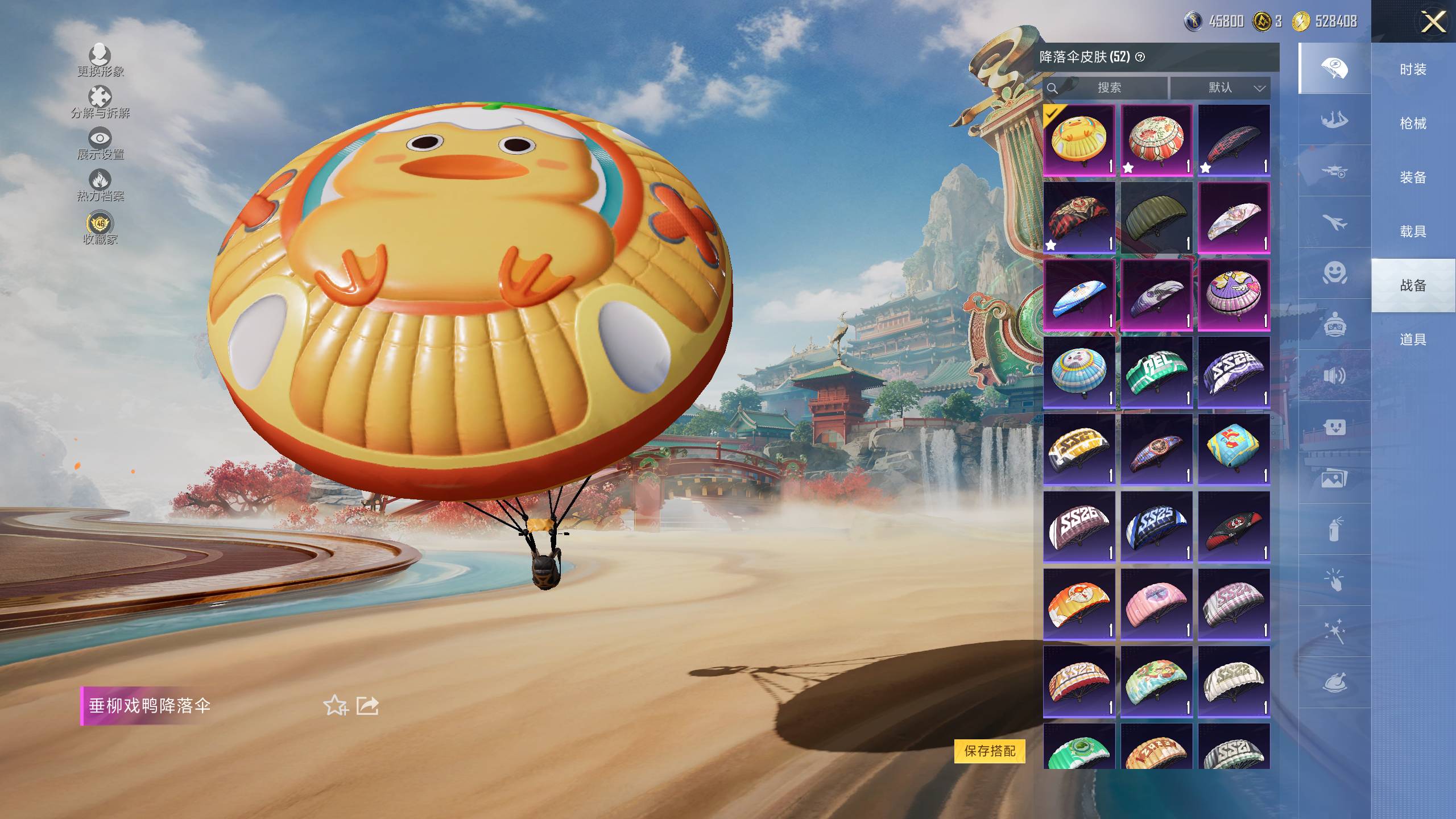 HPSW4173521和平精英账号详情图8