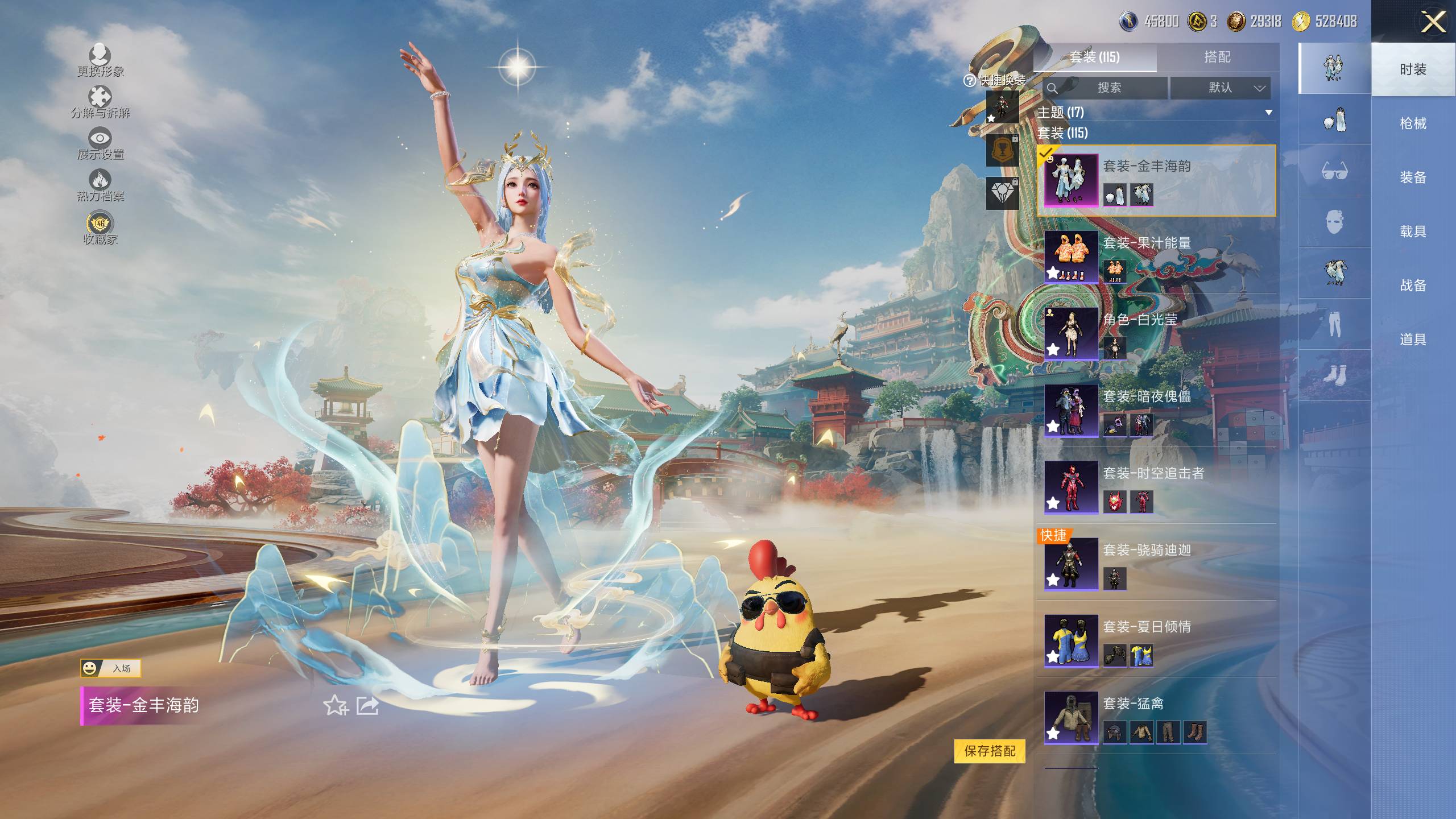 HPSW4173521和平精英账号详情图3