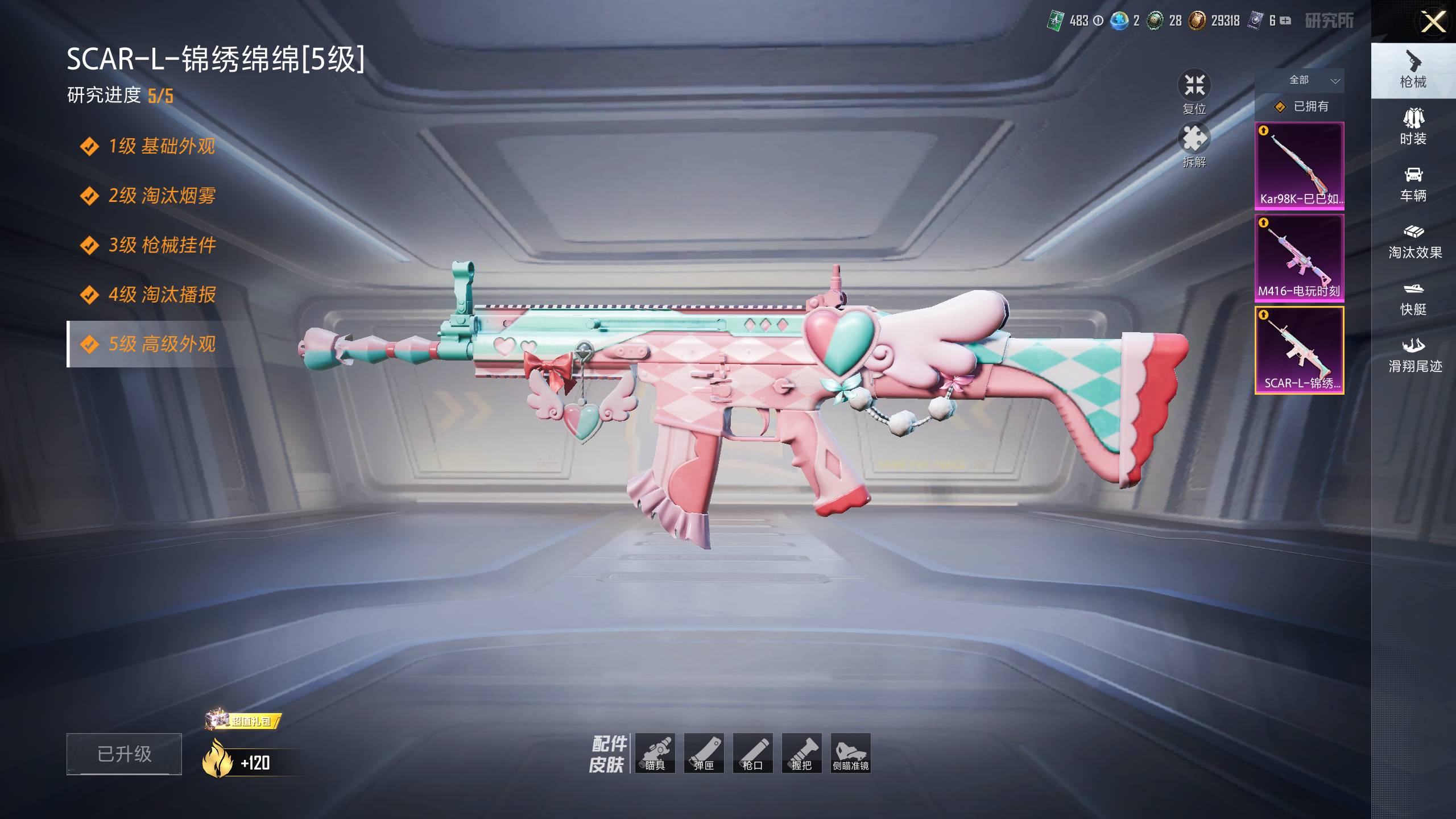 HPSW4173521和平精英账号详情图7