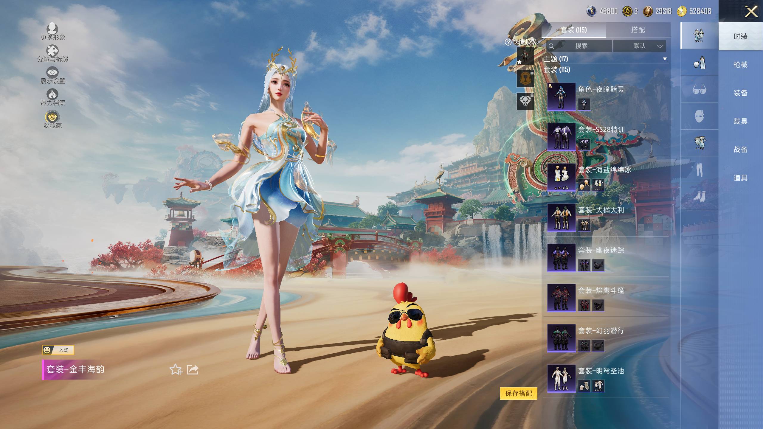 HPSW4173521和平精英账号详情图4