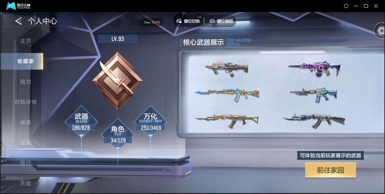 CFMSW428726枪战王者账号详情图2