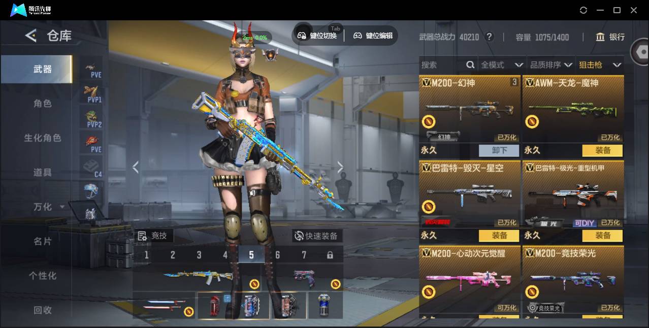 CFMSW428726枪战王者账号详情图5