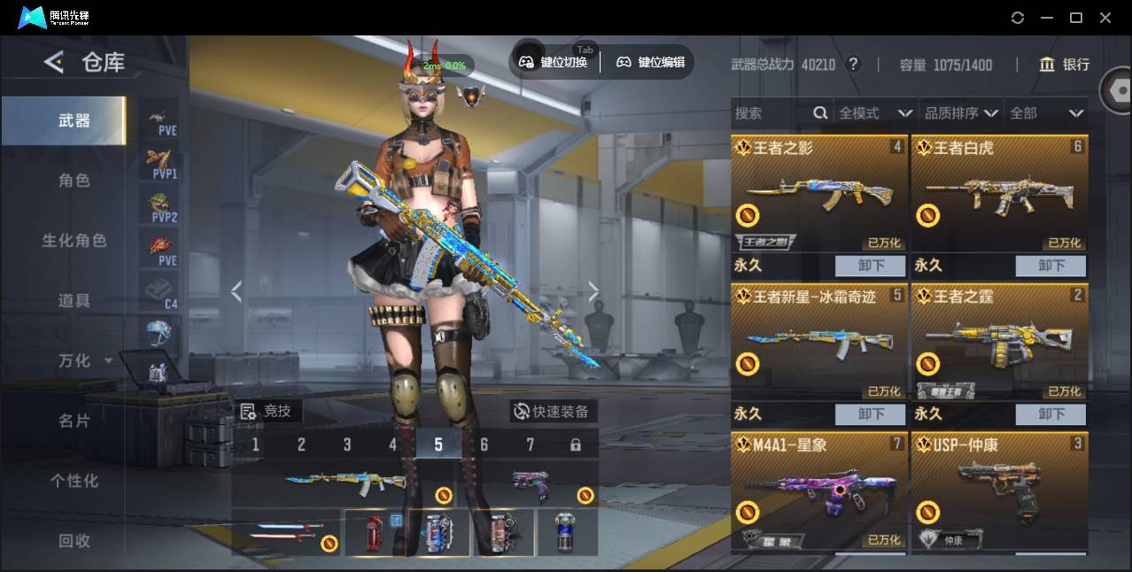 CFMSW428726枪战王者账号详情图4