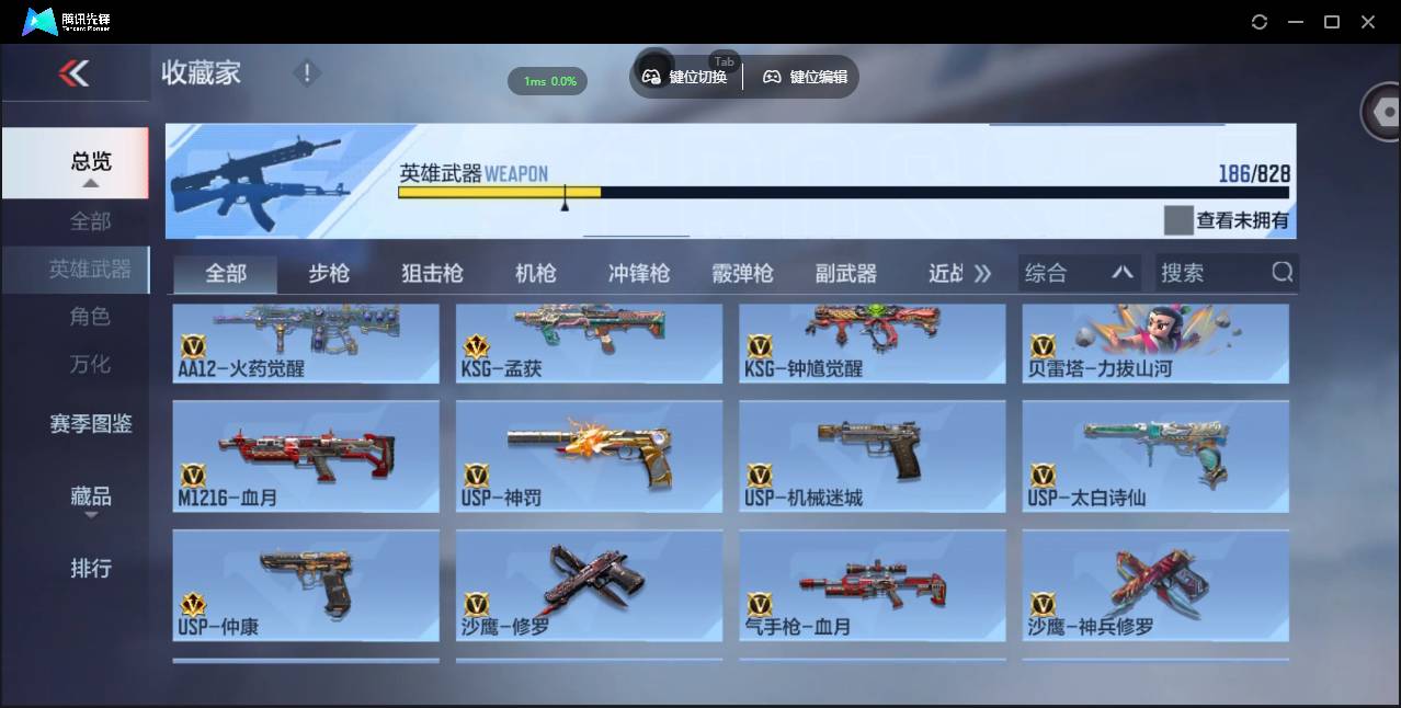 CFMSW428726枪战王者账号详情图15