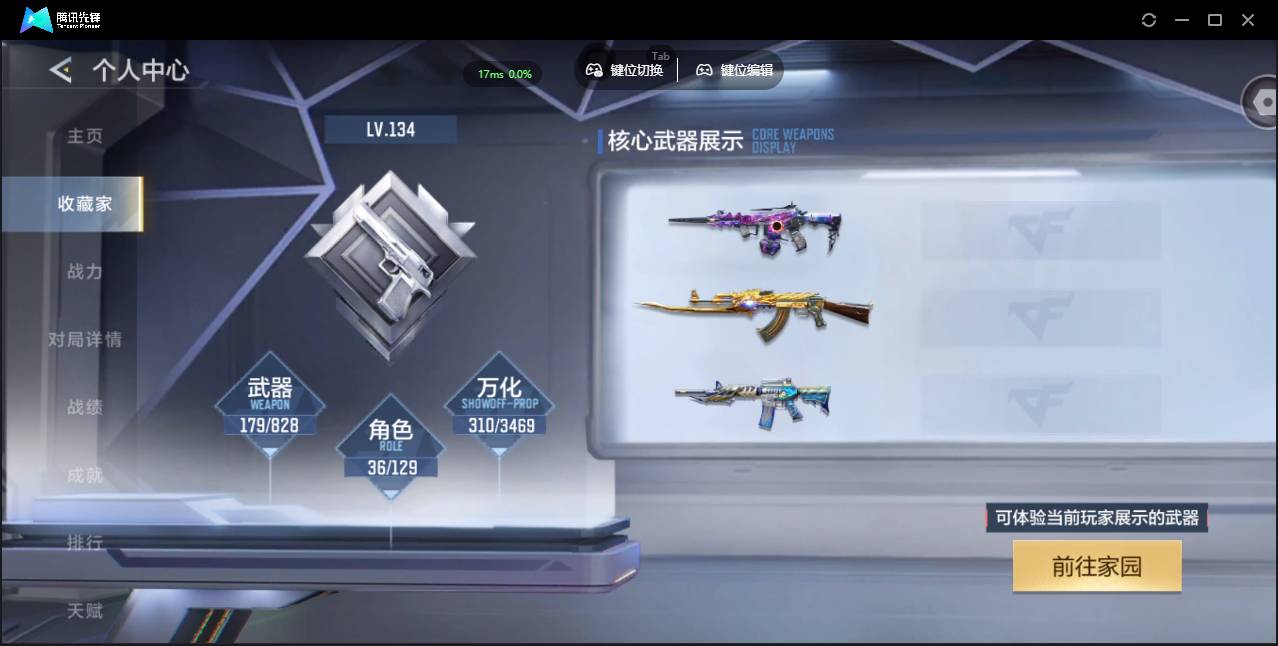 CFMSW428729枪战王者账号详情图2