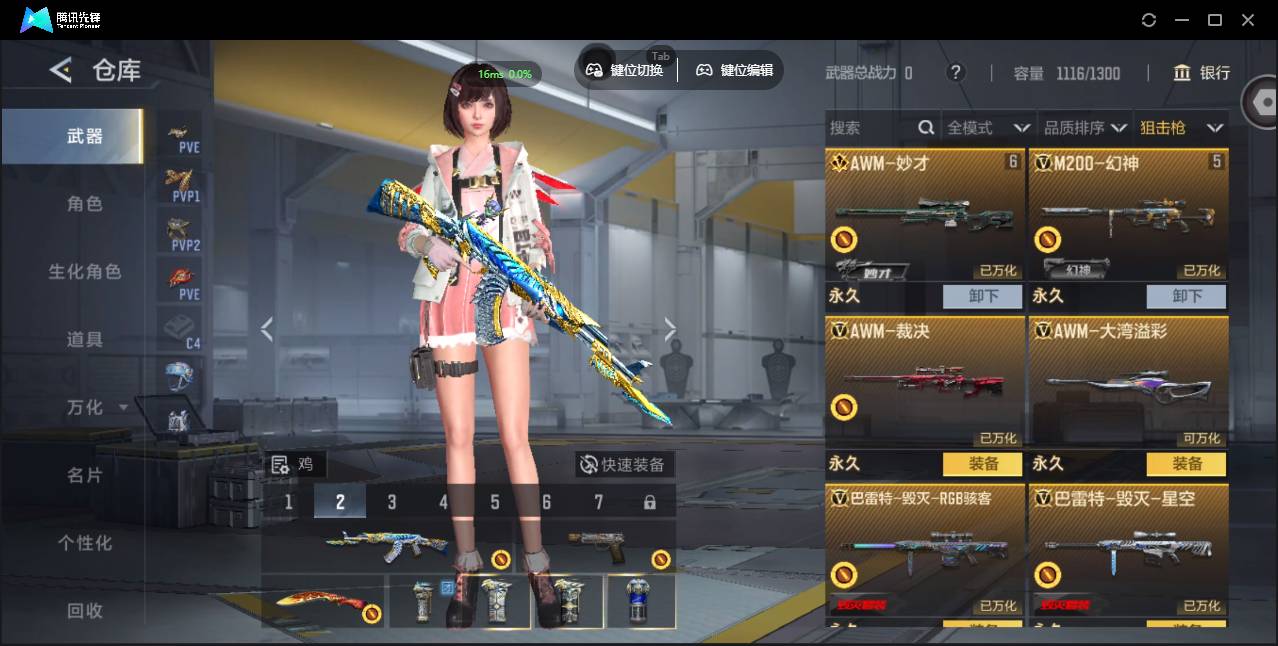 CFMSW428729枪战王者账号详情图5