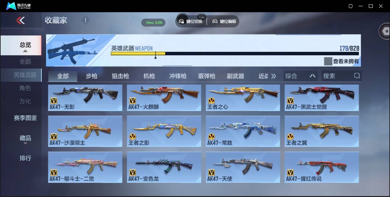 CFMSW428729枪战王者账号详情图7