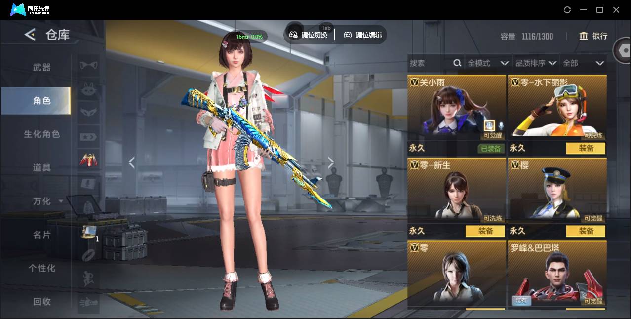 CFMSW428729枪战王者账号详情图6