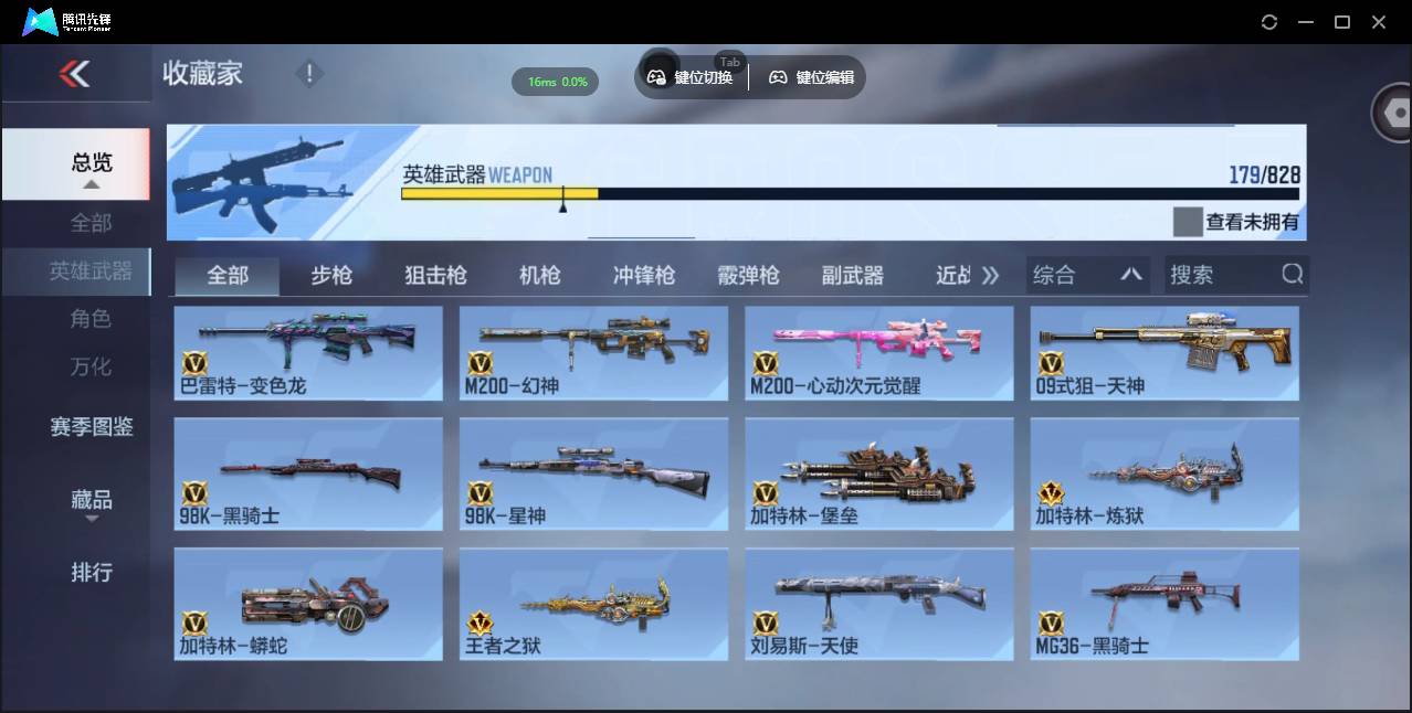 CFMSW428729枪战王者账号详情图12