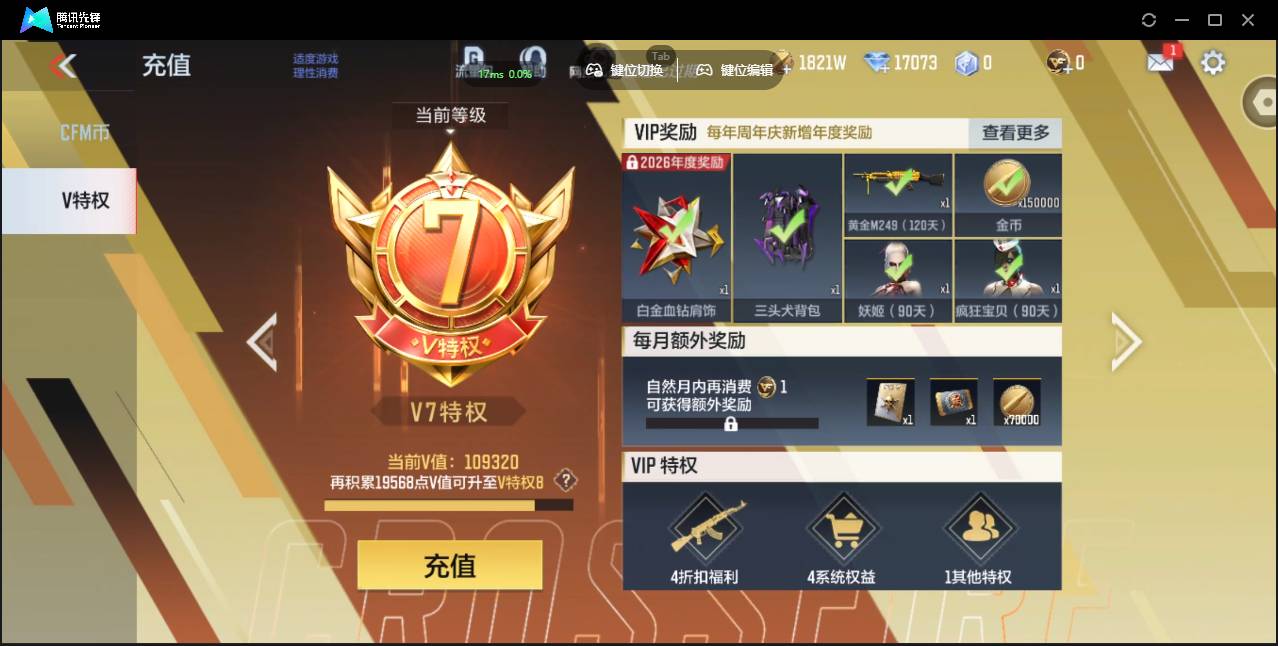 CFMSW428729枪战王者账号详情图3