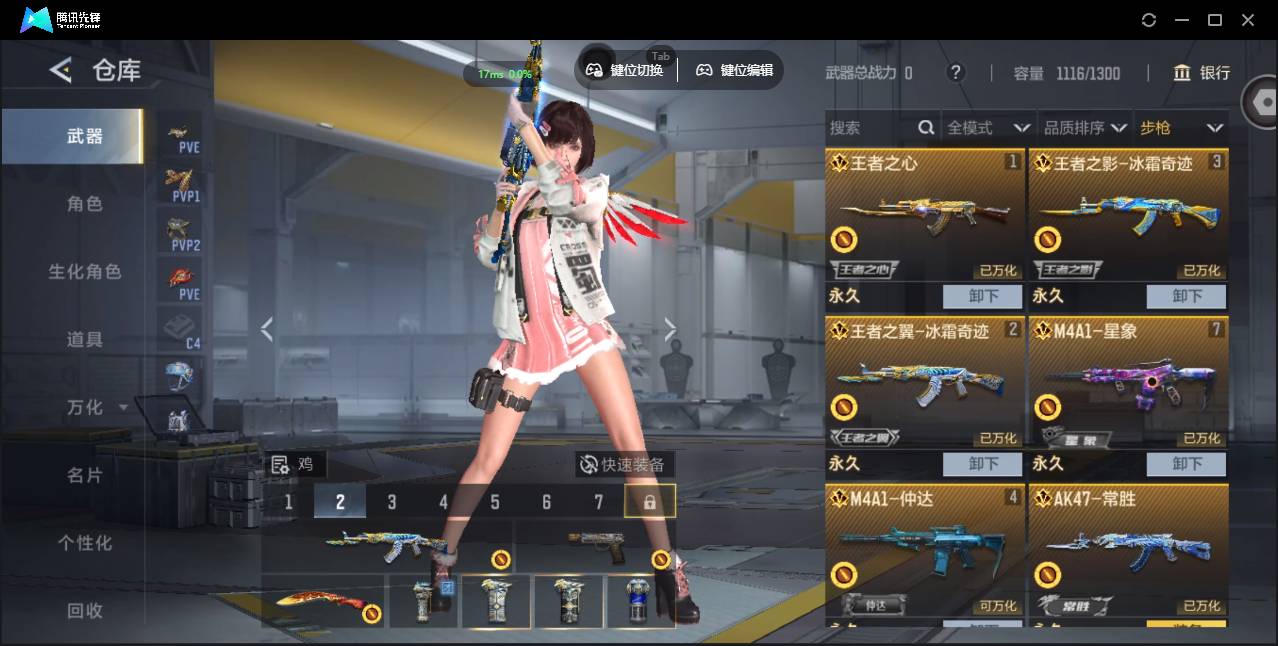 CFMSW428729枪战王者账号详情图4