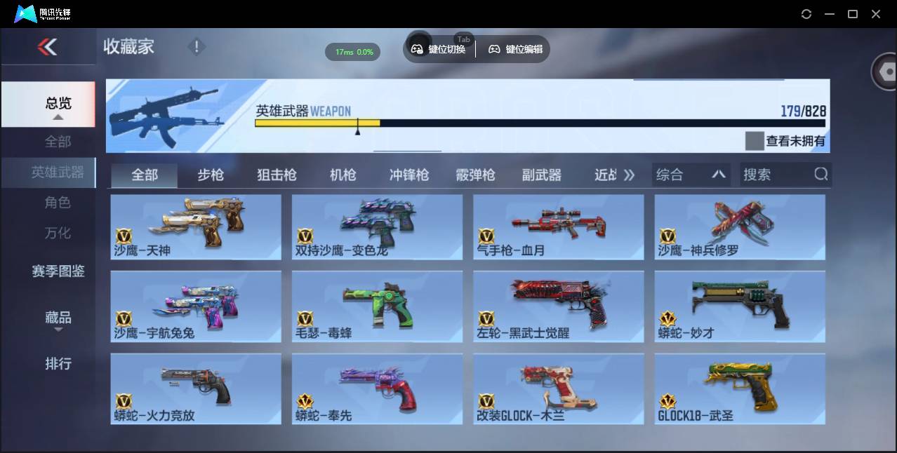 CFMSW428729枪战王者账号详情图16