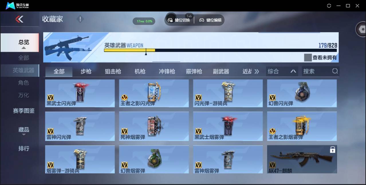 CFMSW428729枪战王者账号详情图21