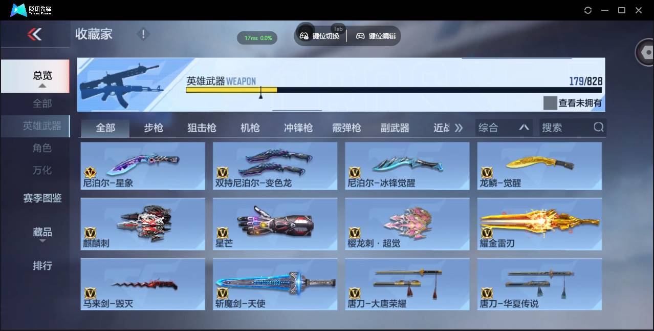 CFMSW428729枪战王者账号详情图19