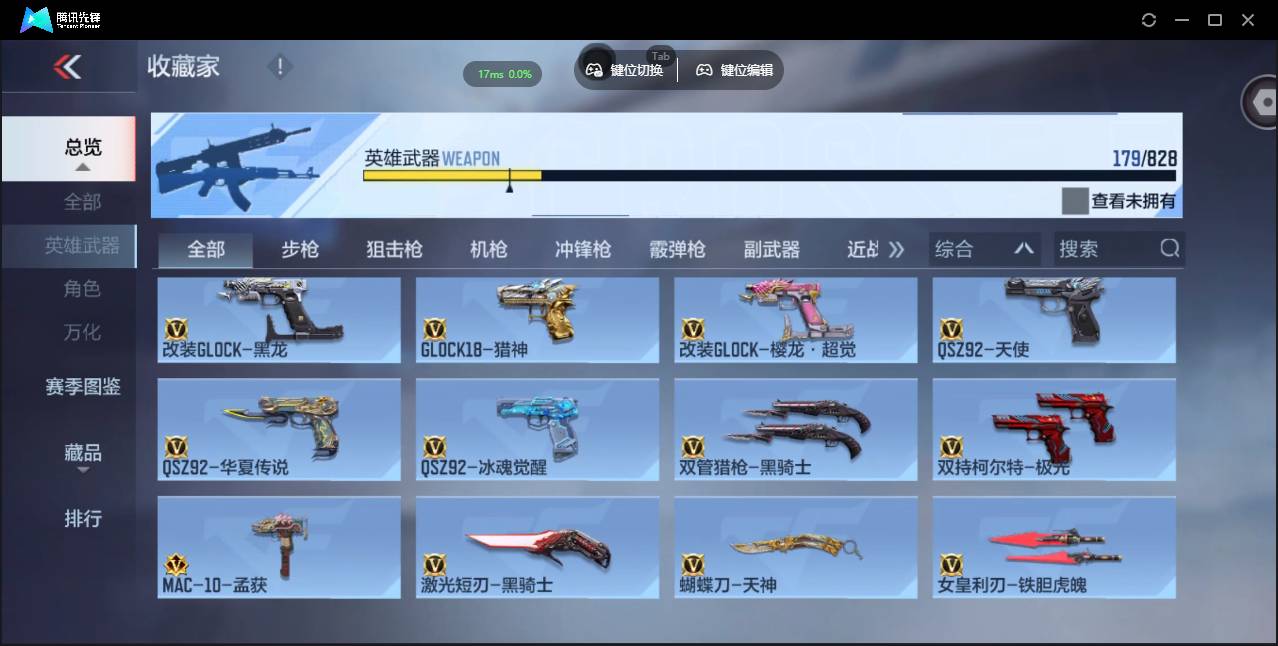 CFMSW428729枪战王者账号详情图17