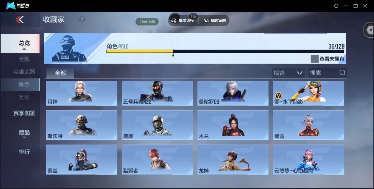 CFMSW428729枪战王者账号详情图22