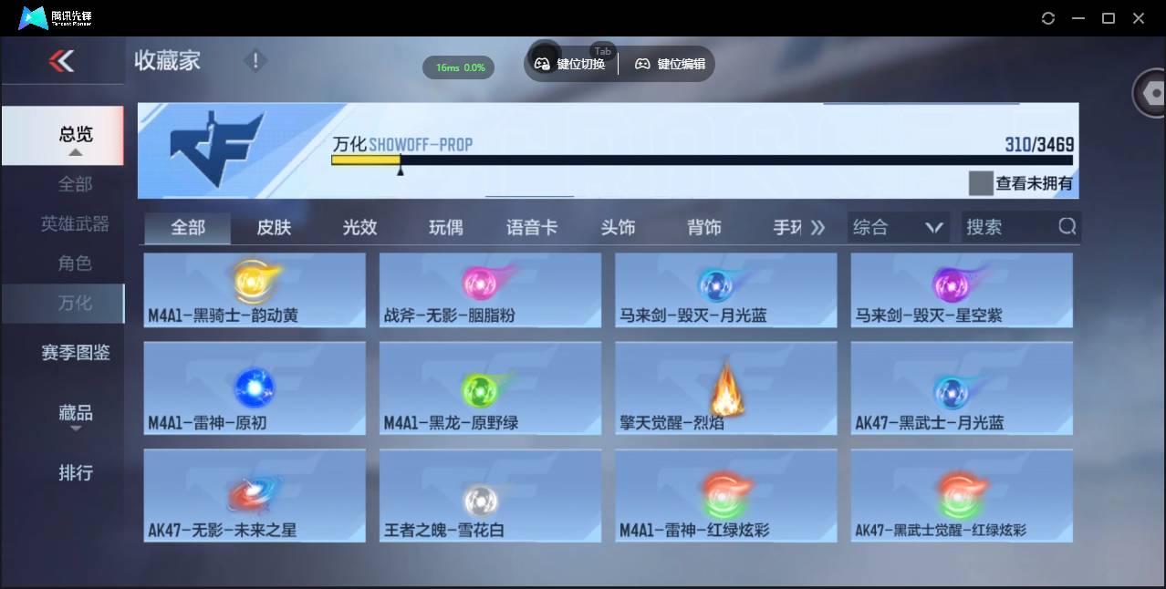 CFMSW428729枪战王者账号详情图31