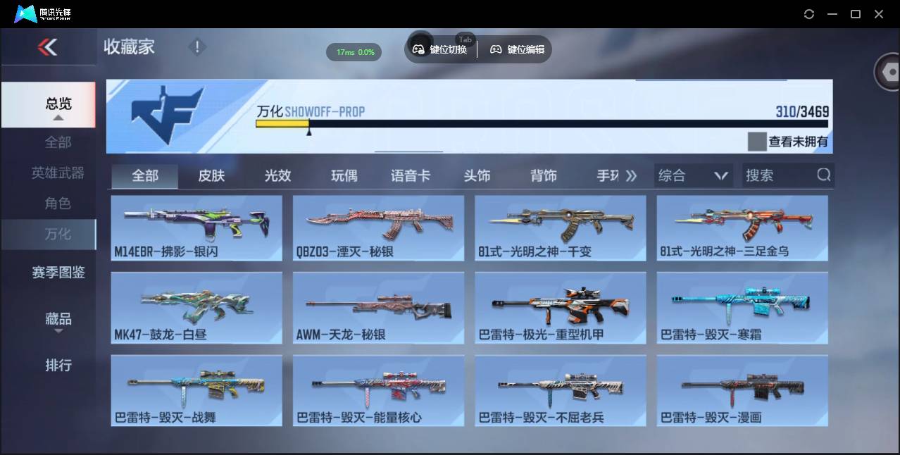 CFMSW428729枪战王者账号详情图27