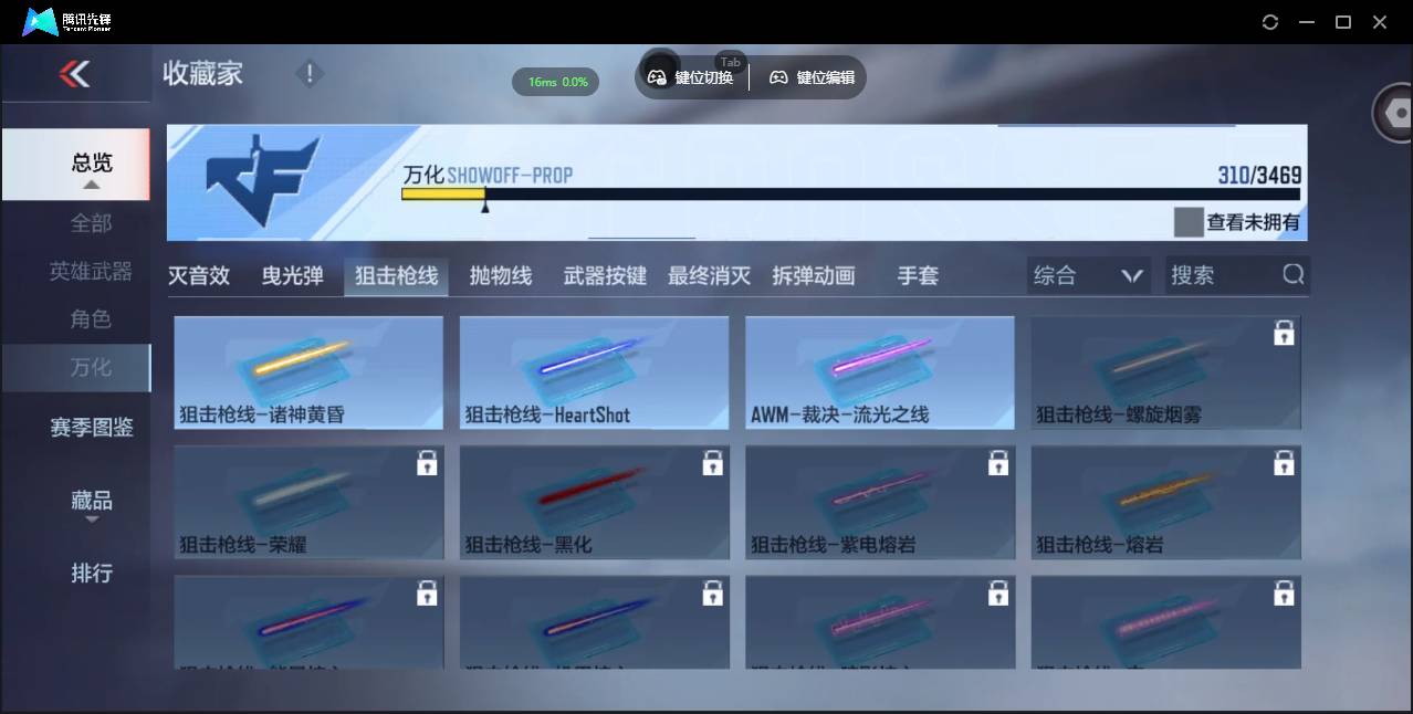 CFMSW428729枪战王者账号详情图36