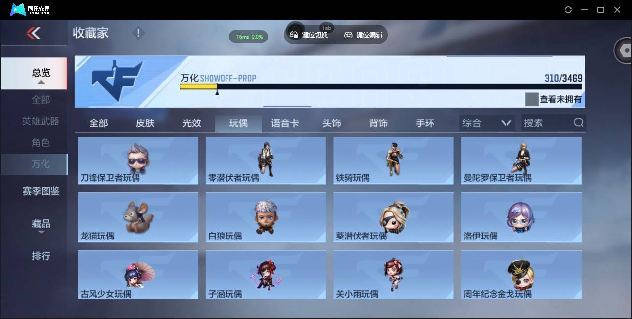 CFMSW428729枪战王者账号详情图32