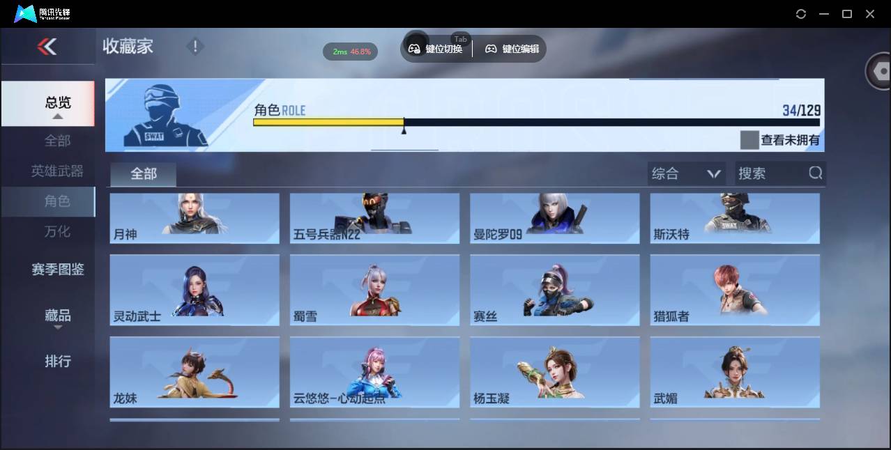 CFMSW428726枪战王者账号详情图23