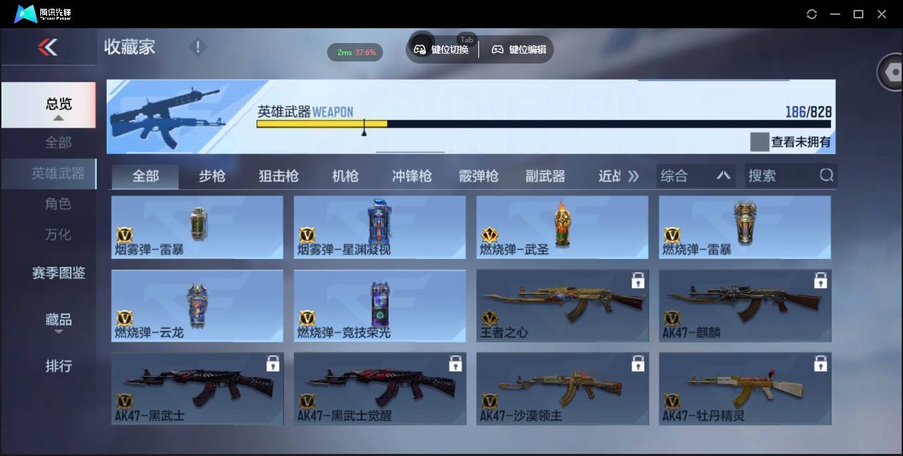 CFMSW428726枪战王者账号详情图22