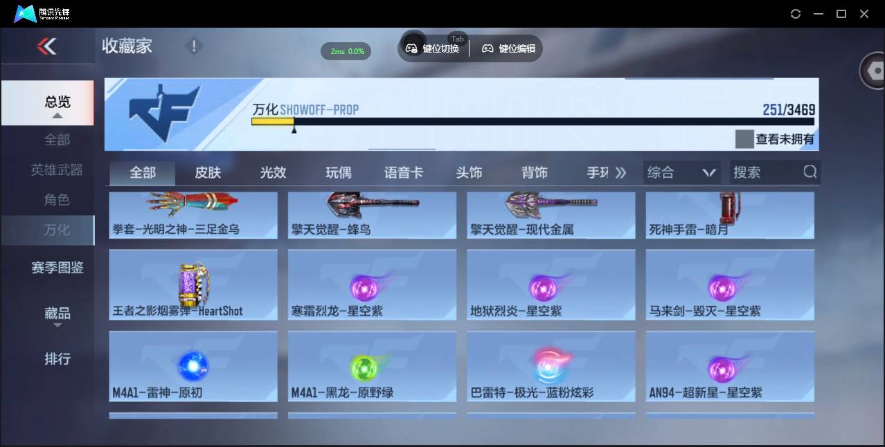 CFMSW428726枪战王者账号详情图29