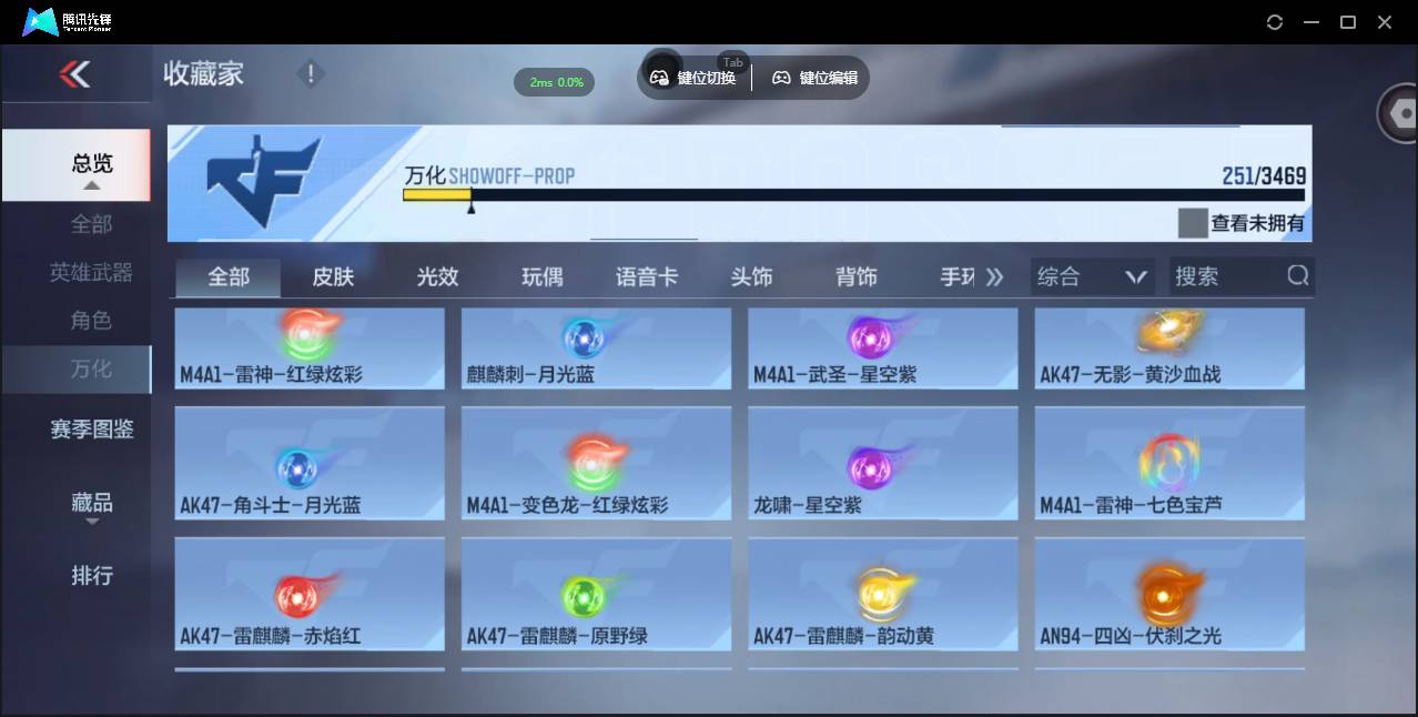 CFMSW428726枪战王者账号详情图30