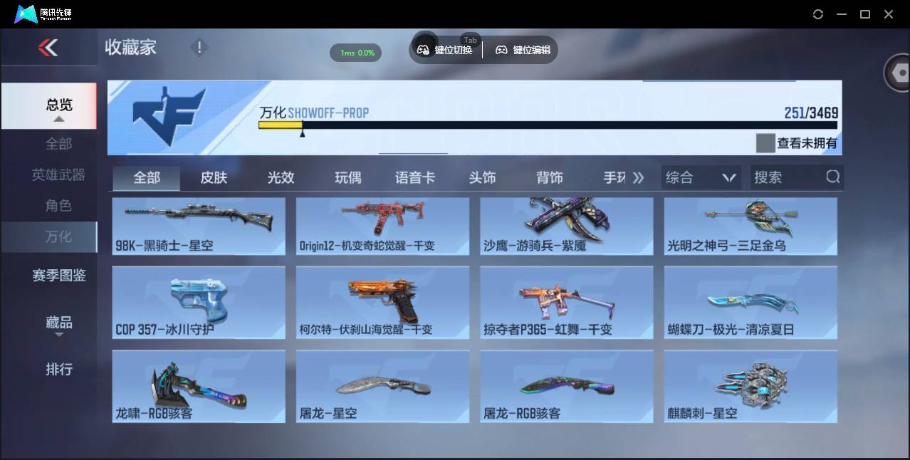 CFMSW428726枪战王者账号详情图28