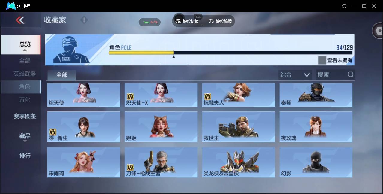 CFMSW428726枪战王者账号详情图24