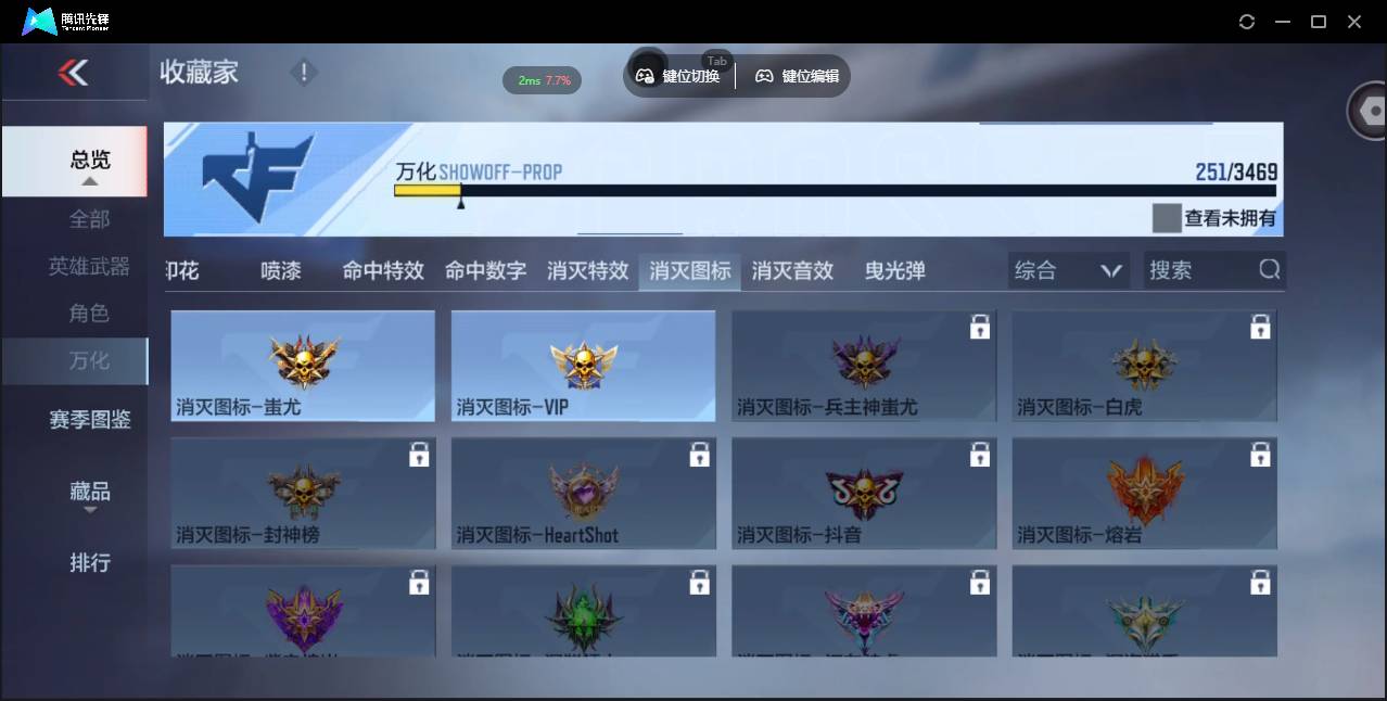 CFMSW428726枪战王者账号详情图37