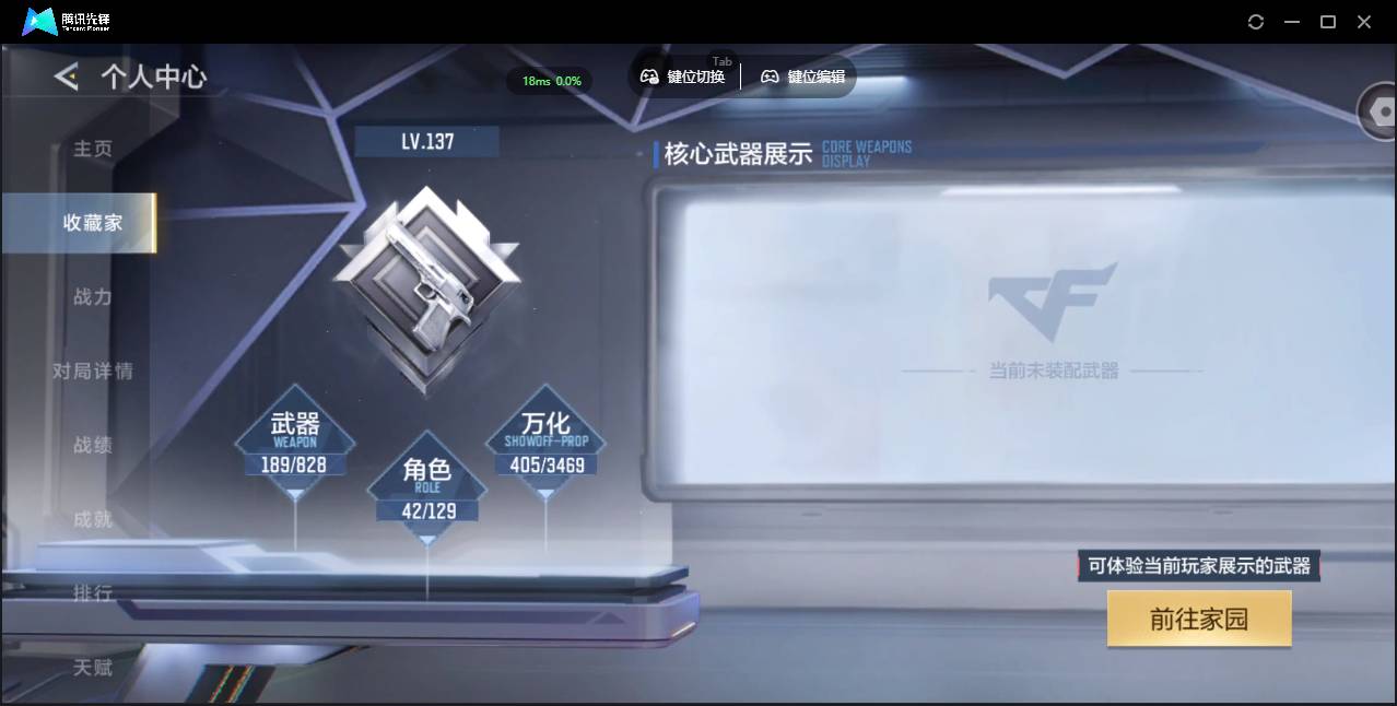 CFMSW428762枪战王者账号详情图2