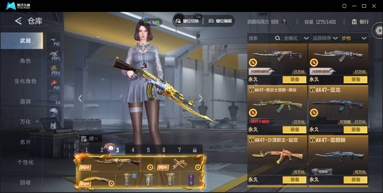 CFMSW428762枪战王者账号详情图7