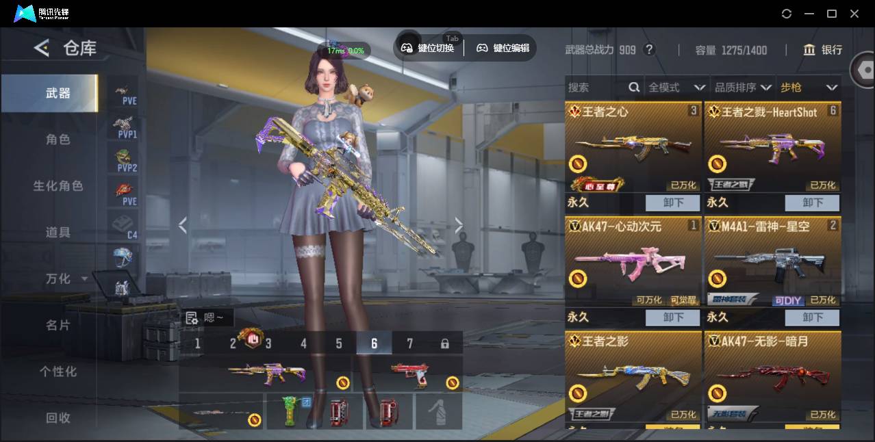 CFMSW428762枪战王者账号详情图5