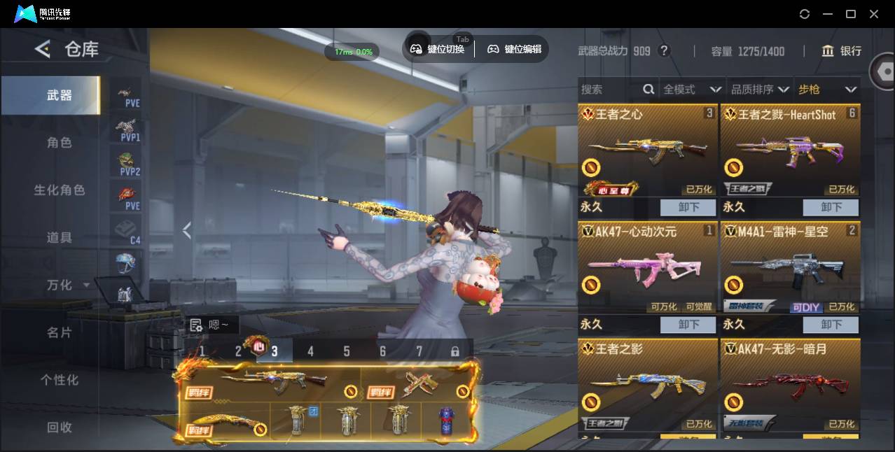 CFMSW428762枪战王者账号详情图6