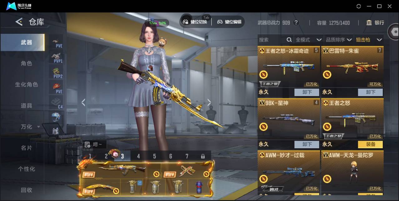 CFMSW428762枪战王者账号详情图8