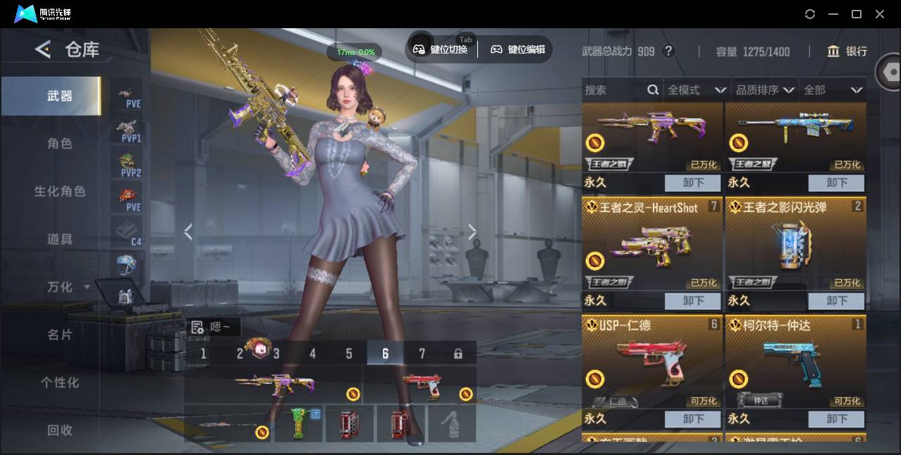 CFMSW428762枪战王者账号详情图4