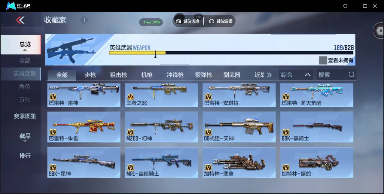 CFMSW428762枪战王者账号详情图14