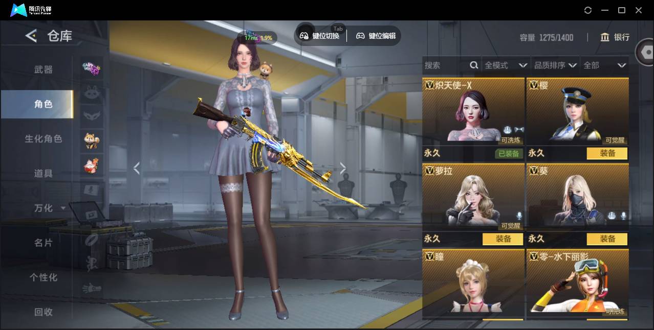 CFMSW428762枪战王者账号详情图9