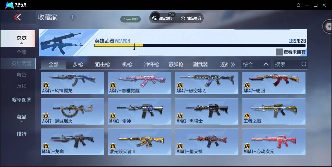 CFMSW428762枪战王者账号详情图11